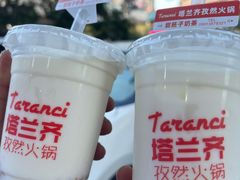 -塔兰齐新疆孜然火锅(鲤鱼山路店)