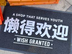 -中粮·祥云小镇
