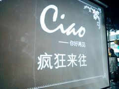 -CIAO·团建聚餐·生日派对轰趴馆(福田店)