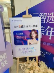 -上海伊莱美医疗美容医院