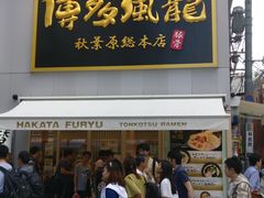 -秋叶原电器街