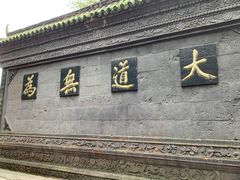 -青城山