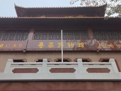 -广州酒家(文昌总店)