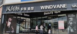 -风向标WIND VANE SALON