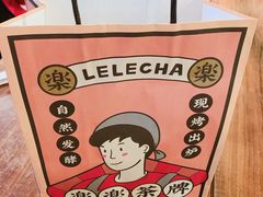 -LELECHA乐乐茶(上海五角场万达广场店)