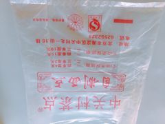 -中关村茶点