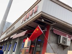 -香园炸鸡(鞍山西道店)