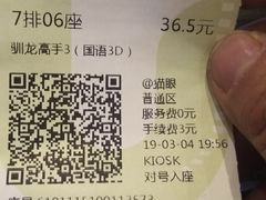 -华夏优加影城(长和国际店)