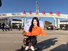 -石家庄市植物园