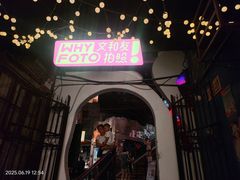 -长沙文和友(海信广场店)