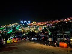 -枇杷园食为鲜火锅(南山店)