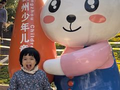 -杭州少年儿童公园