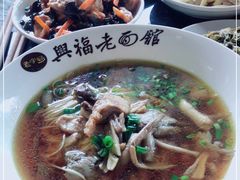 -兴福老面馆(寺路街店)