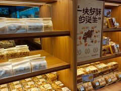 -鲍师傅糕点(春熙路店)