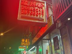 -酸辣粉(氹仔店)