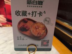 -新白鹿餐厅(第一百货店)