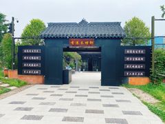 -采蝶轩