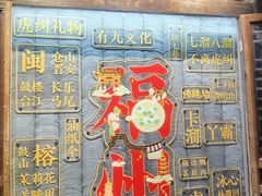 -三坊七巷历史文化街区