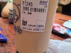 -煲珠公·老红糖珍珠奶茶(长宁龙之梦店)