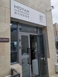 -MOVAN HAIR莫凡匠人发型屋