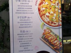 菜单-百特喜·意大利餐厅(八佰伴镇江店)