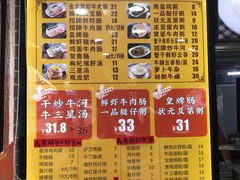 菜单-银记肠粉(文昌北路店)