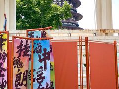 -隋唐洛阳城明堂天堂景区