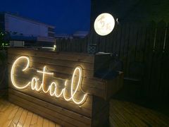 景观位-Catail前苑(前门大街店)