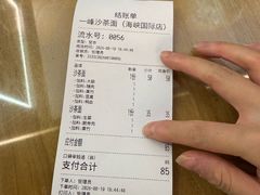 -一峰沙茶面(海峡国际店)