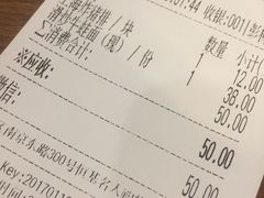 账单-姚面记·海派家常菜(恒基名人购物中心店)