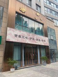 -觅境SPA·私享空间