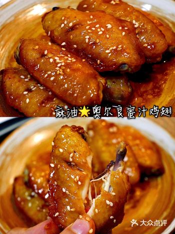 麻油奥尔良蜜汁鸡翅，香嫩多汁，无敌下饭
