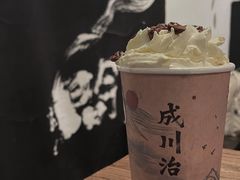 -成川茶店·潮汕工夫浓茶(万象店)