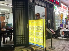 -芽庄老成都川菜馆