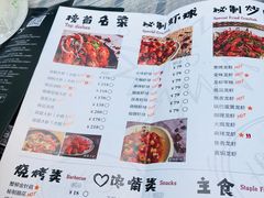 菜单-巴厘龙虾·榜首油焖大虾(洞庭·艺术洋房店)
