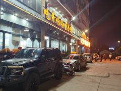 -吃奇喝哈童子鸡