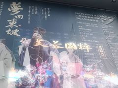 -芙蓉国粹川剧变脸秀(省川剧院)