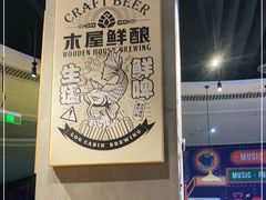 -木屋烧烤(龙湖天街店)