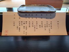 -元熹会席料理