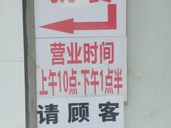 -蓉城西二道无名冒菜(西二道街店)