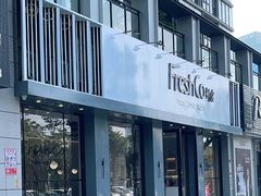-FreshCo鲜途·西厨(大良店)