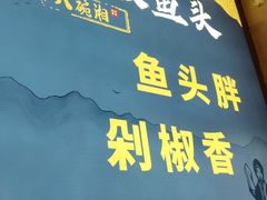 门面-八碗湘长沙市井菜(坡子街店)