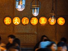 -顺德公广东猪肚鸡·煲仔饭(白石洲店)