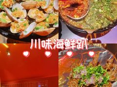 -何师烧烤Pro ·江湖川菜·小龙虾·精酿(太古里旗舰店)