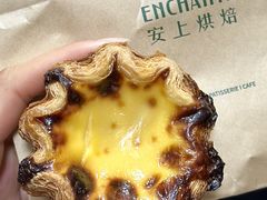 拿破仑蛋挞-安上烘焙 ENCHANTE(世纪汇店)