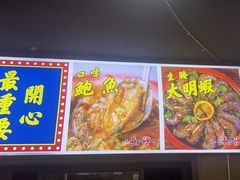 -马叉虫和妖且闲·长沙大排档(解放西店)