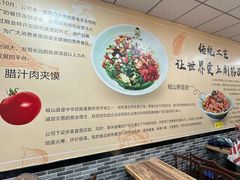 -毛大碗西府削筋面(土门店)