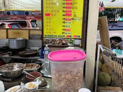 -新记肉骨茶