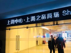 -上海中心大厦
