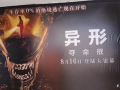-SFC上影百联影城(大上海4DX店)